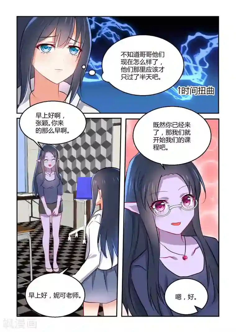 归档No.108第40话