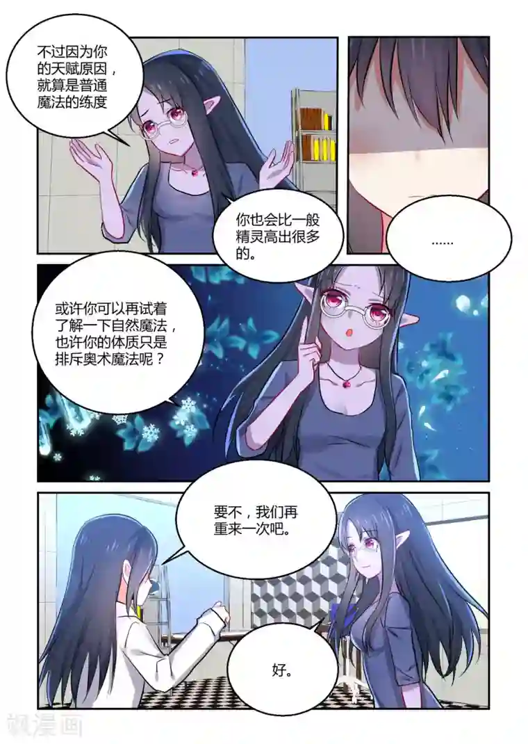 归档No.108第40话