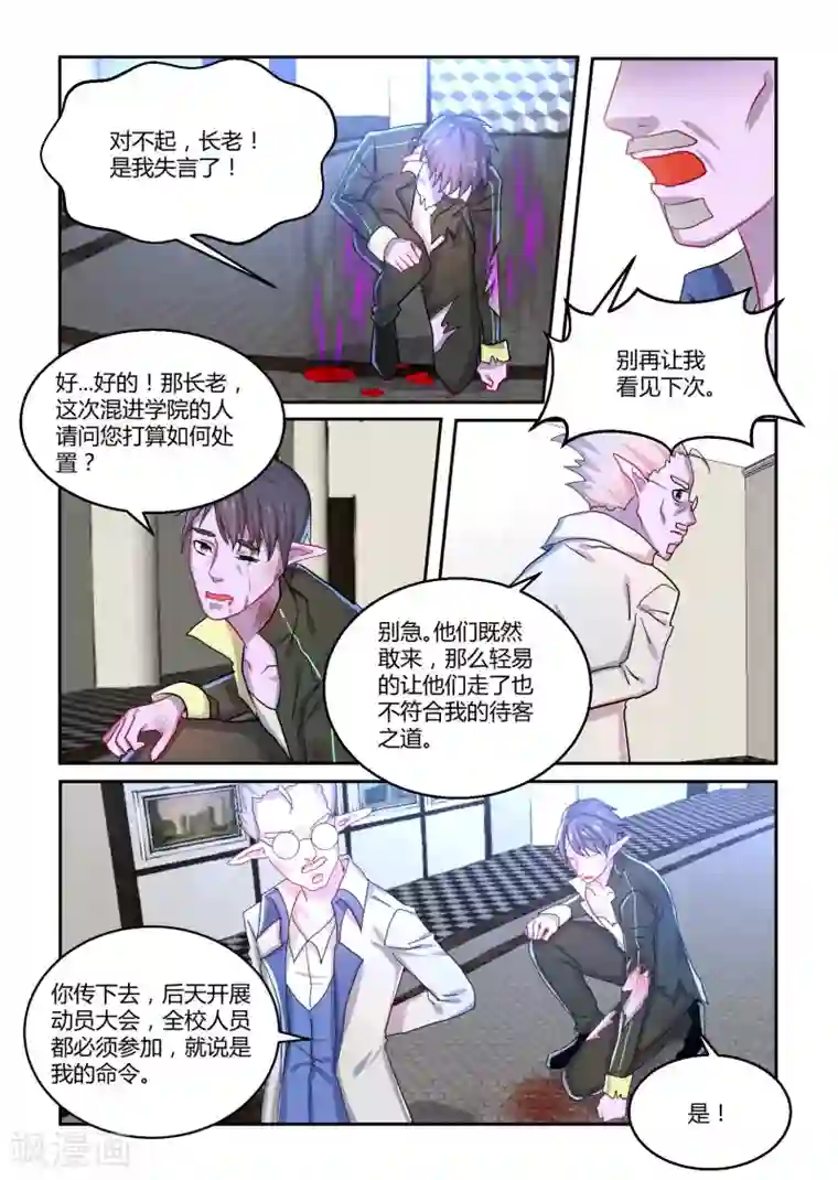 归档No.108第40话