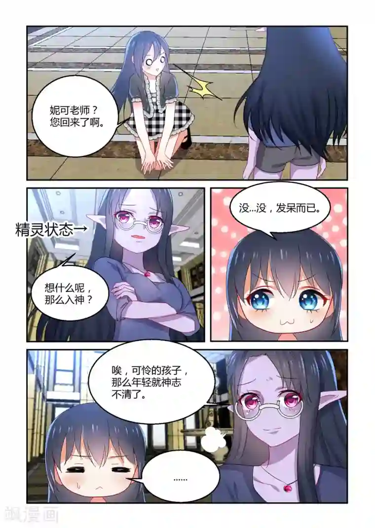 归档No.108第40话