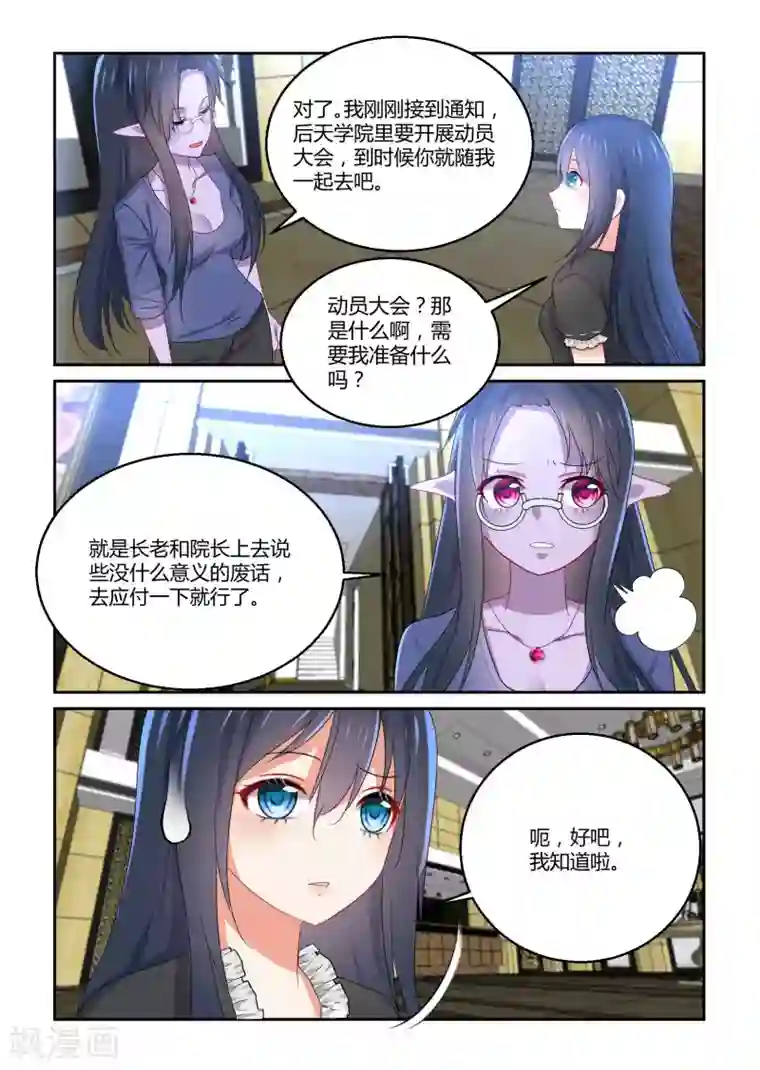 归档No.108第40话