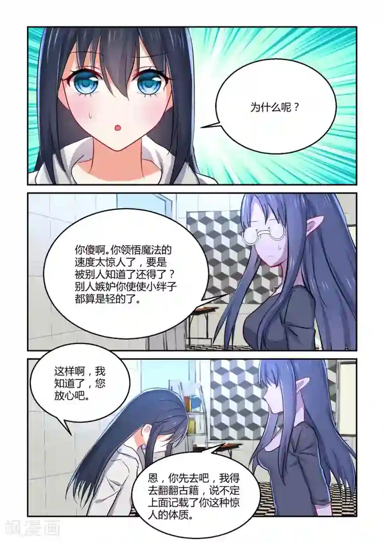 归档No.108第41话