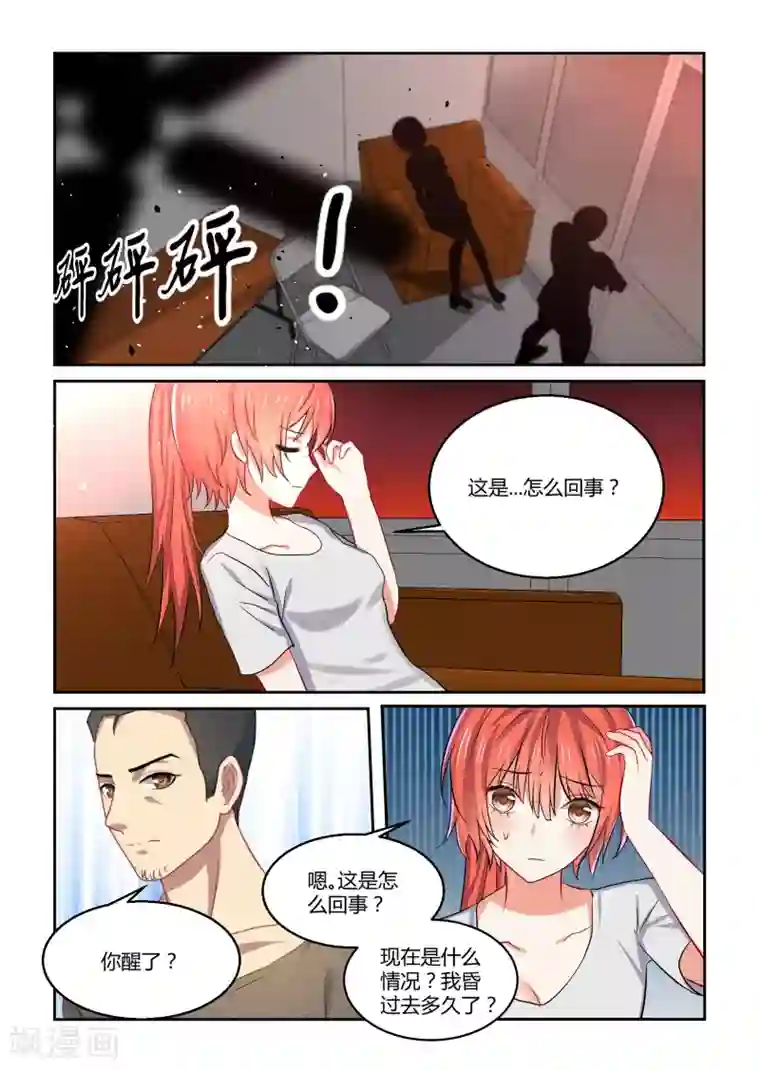 归档No.108第41话