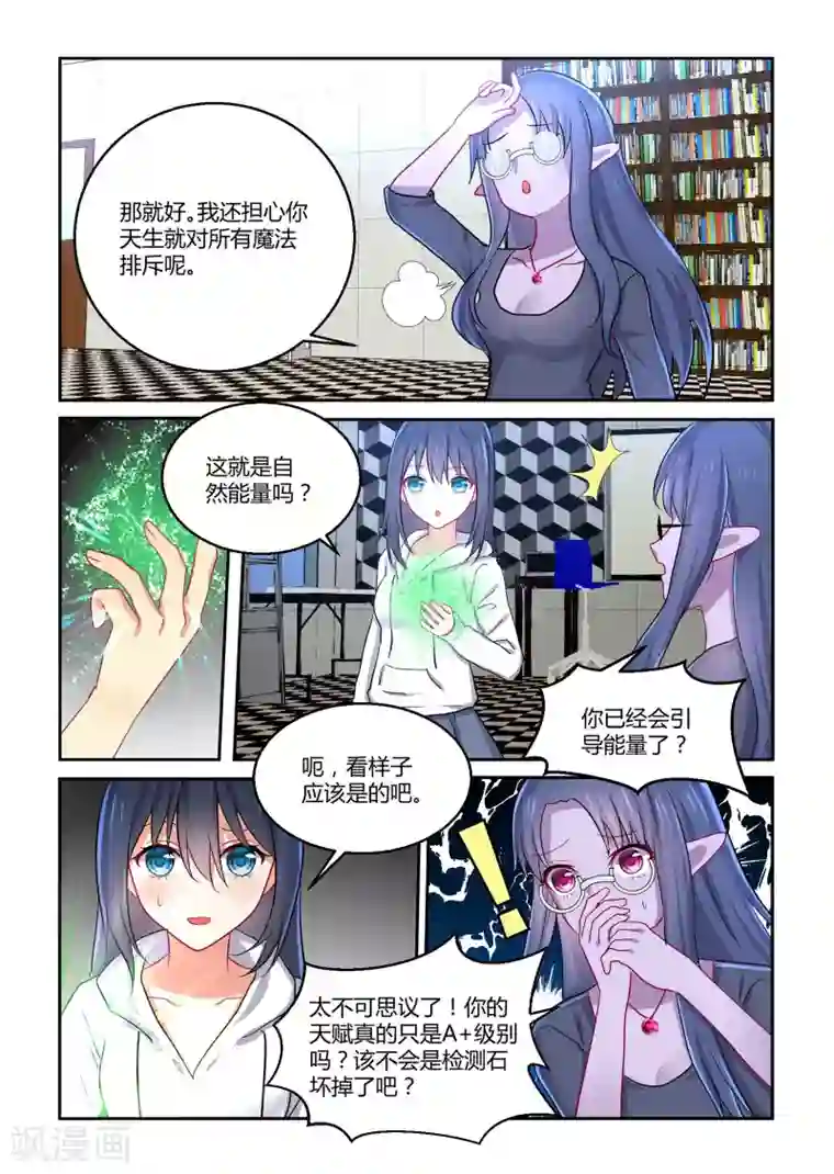 归档No.108第41话