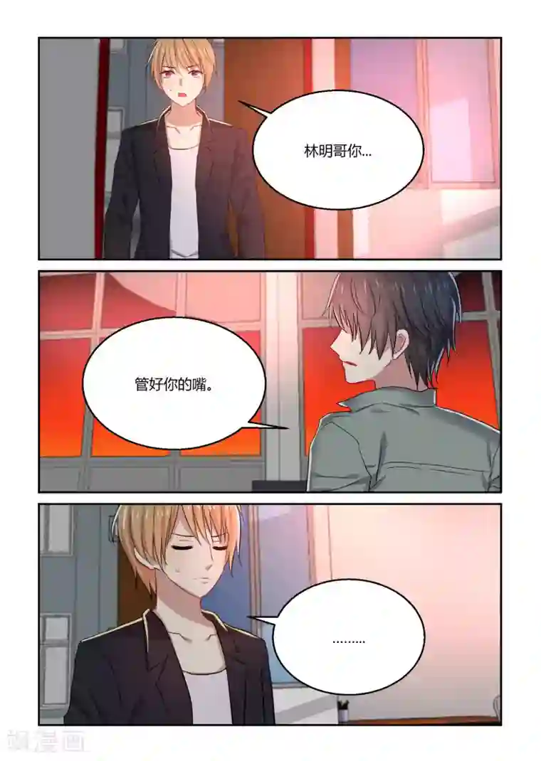 归档No.108第42话