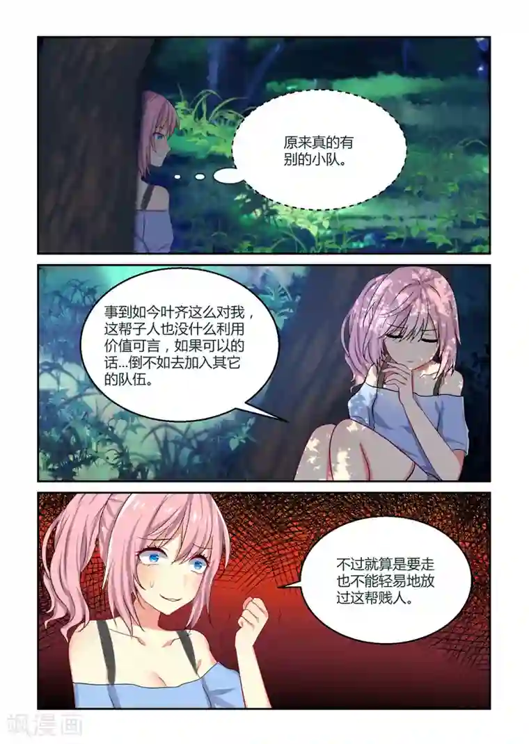 归档No.108第42话