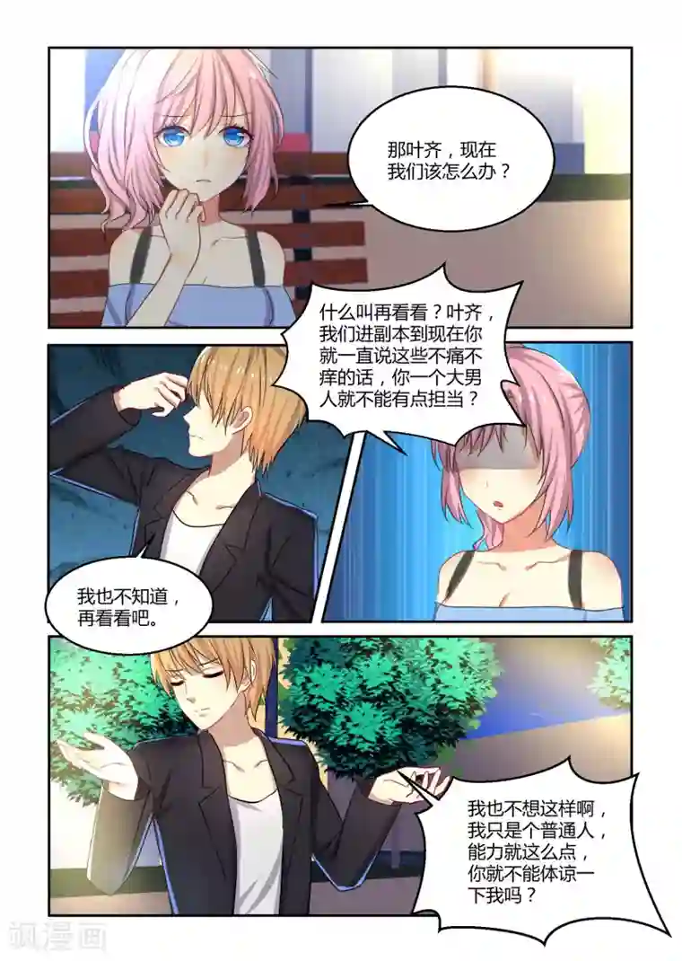 归档No.108第42话