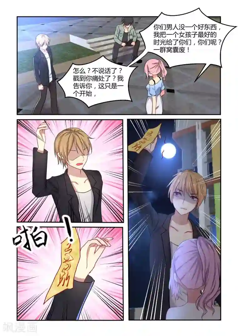 归档No.108第42话