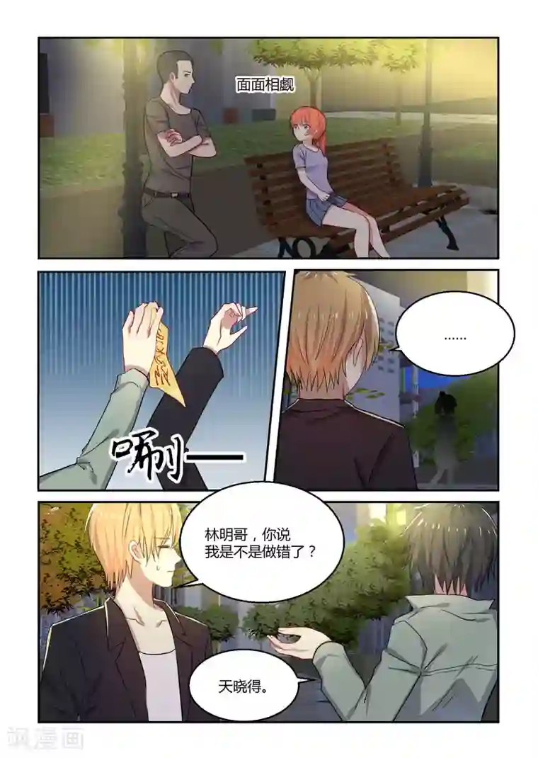 归档No.108第42话