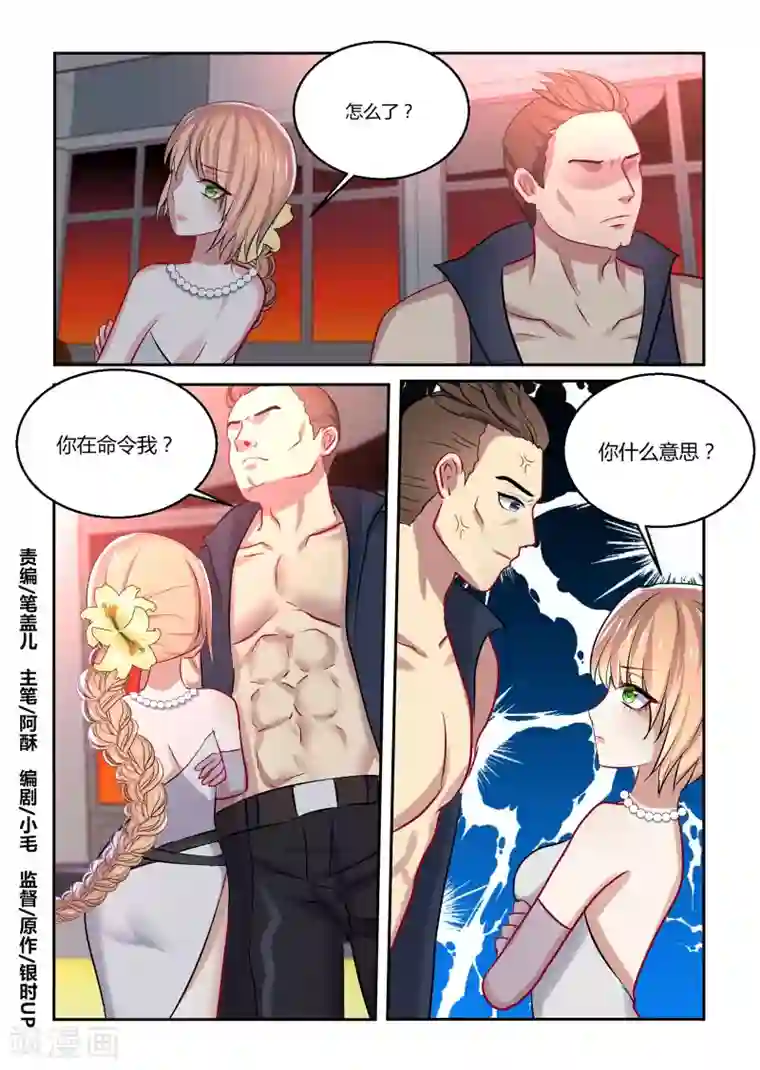 归档No.108第43话