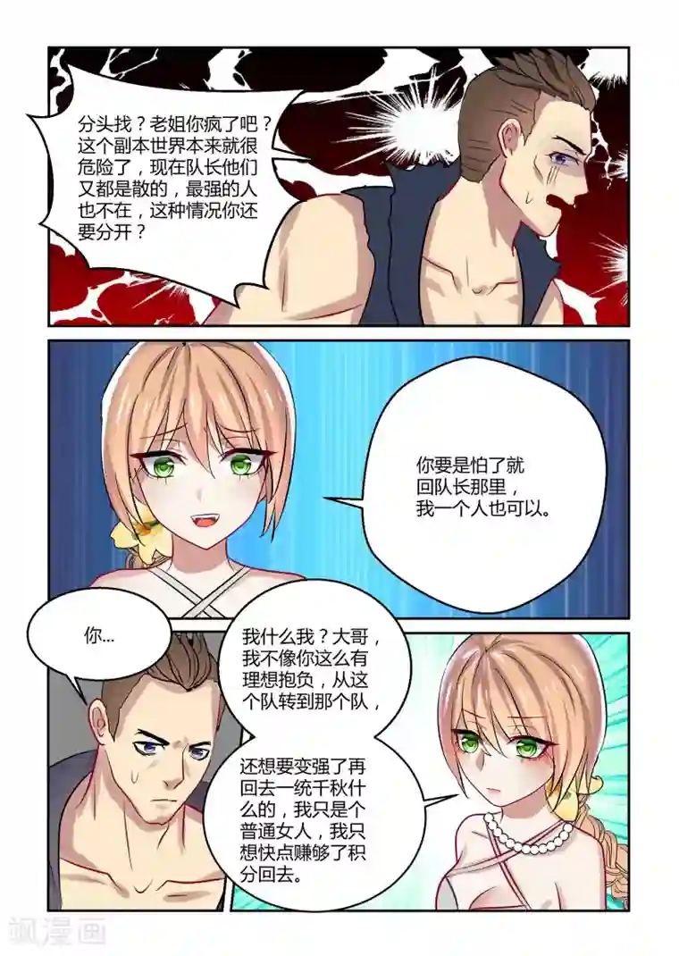 归档No.108第43话