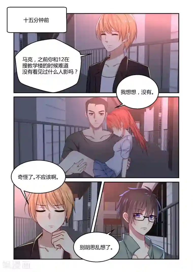 归档No.108第43话