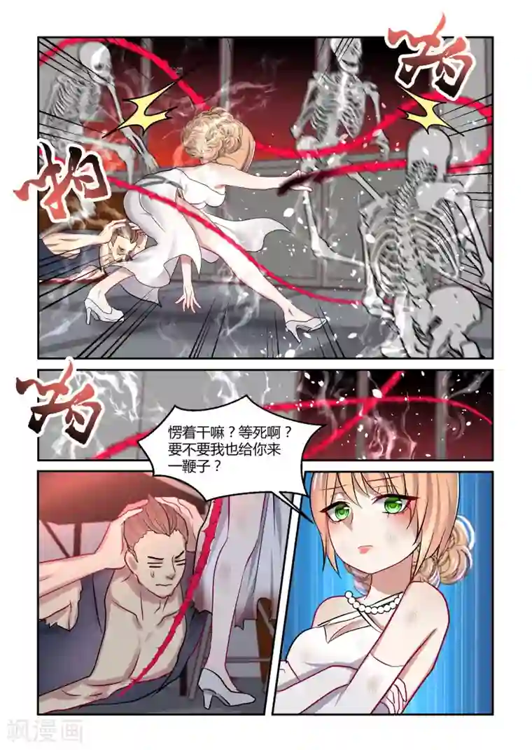 归档No.108第43话