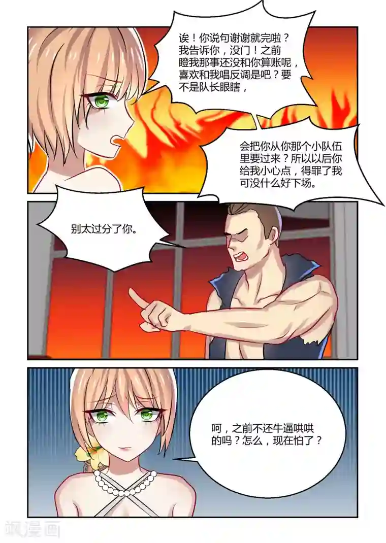 归档No.108第43话