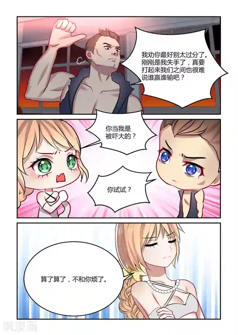 归档No.108第43话