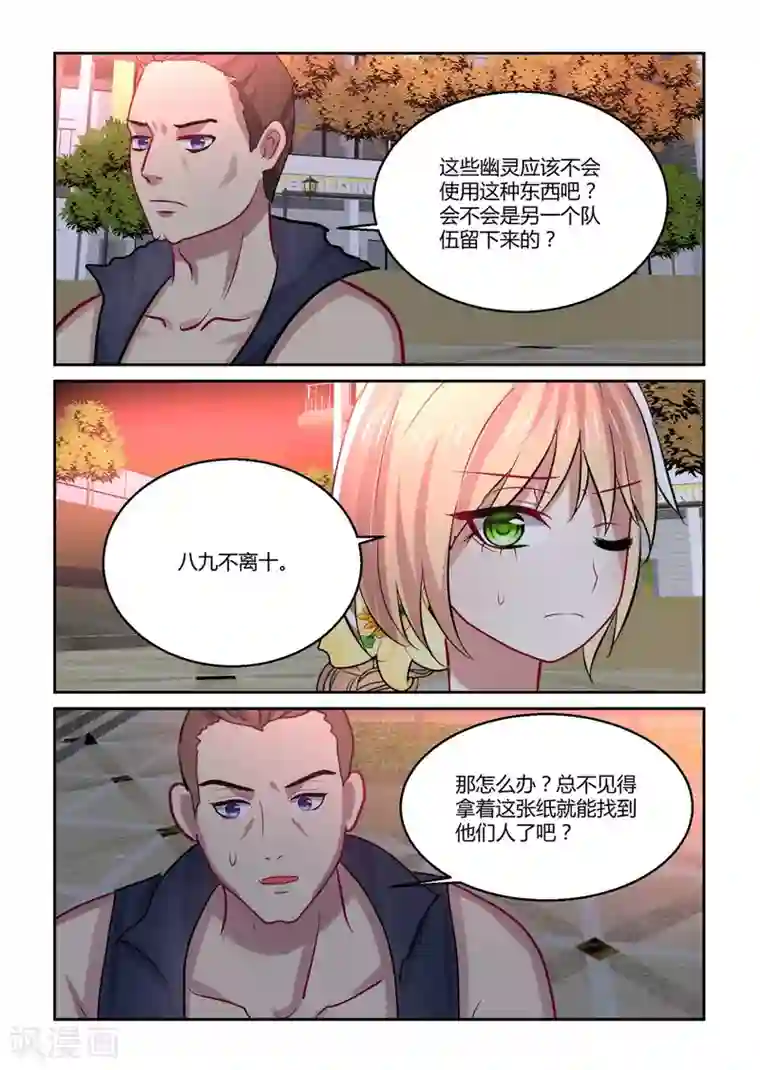 归档No.108第43话