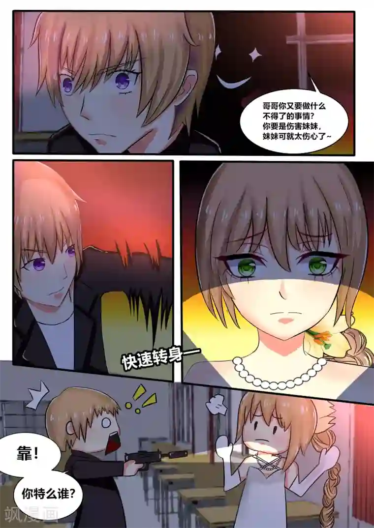 归档No.108第44话