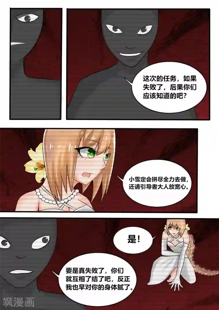 归档No.108第44话