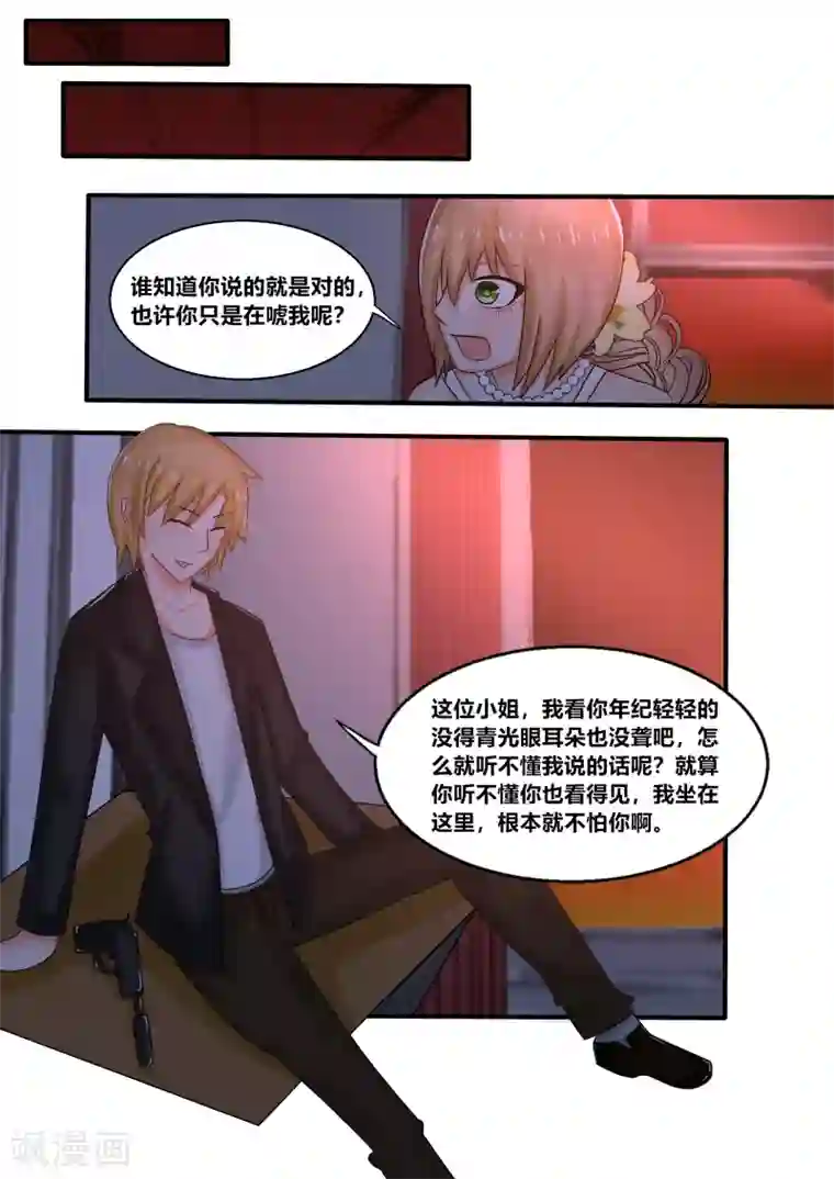 归档No.108第44话