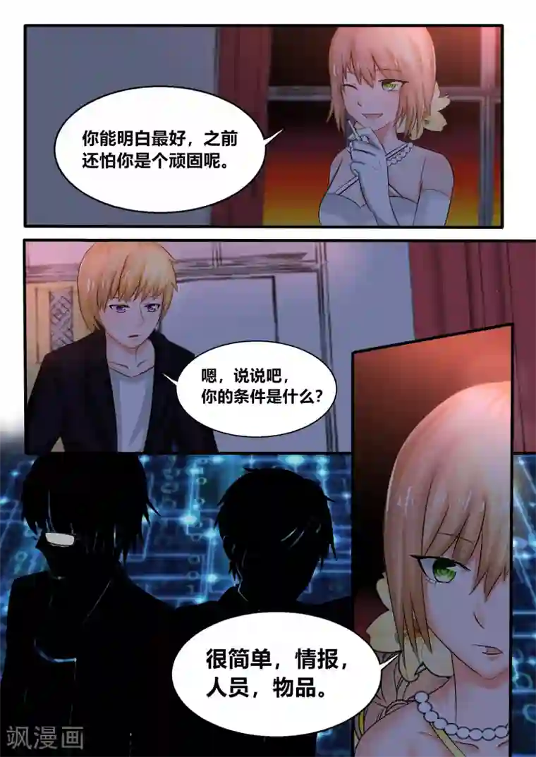 归档No.108第44话