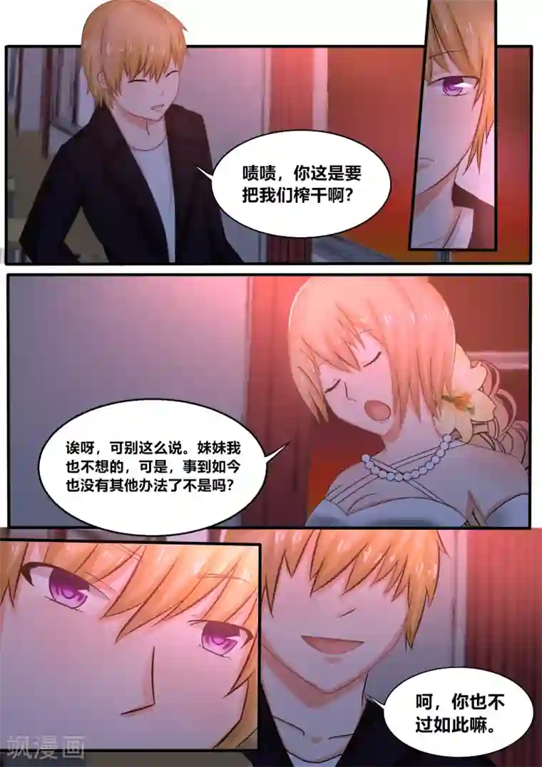 归档No.108第44话