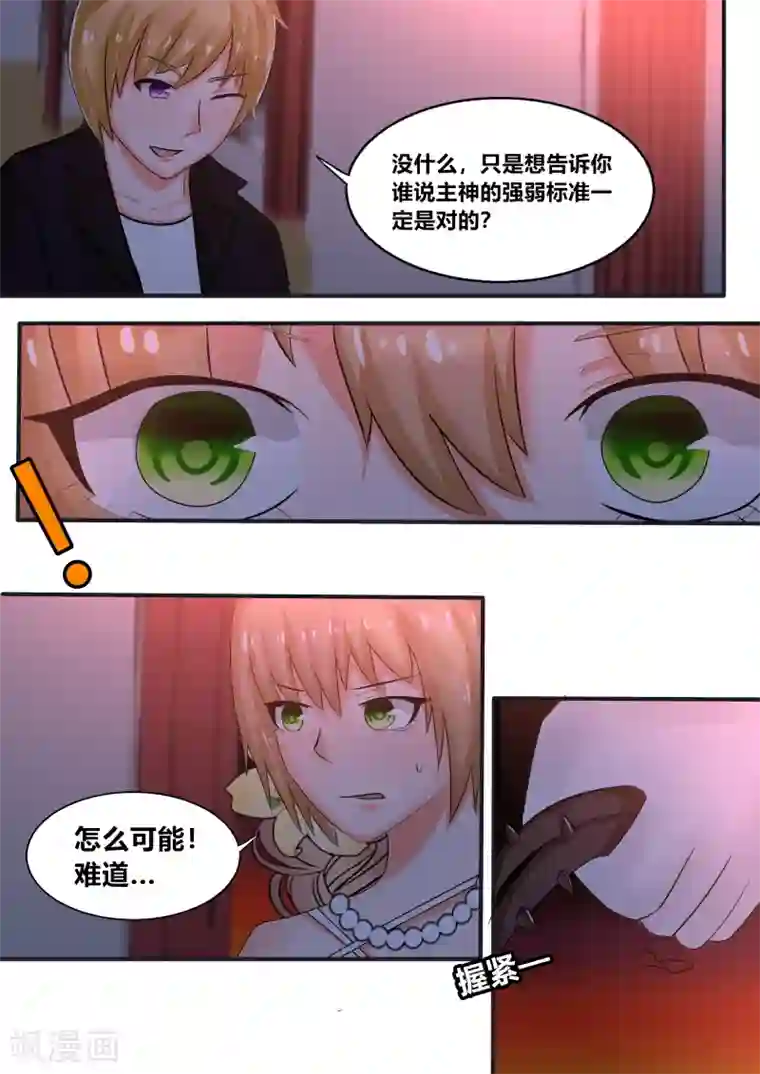 归档No.108第44话