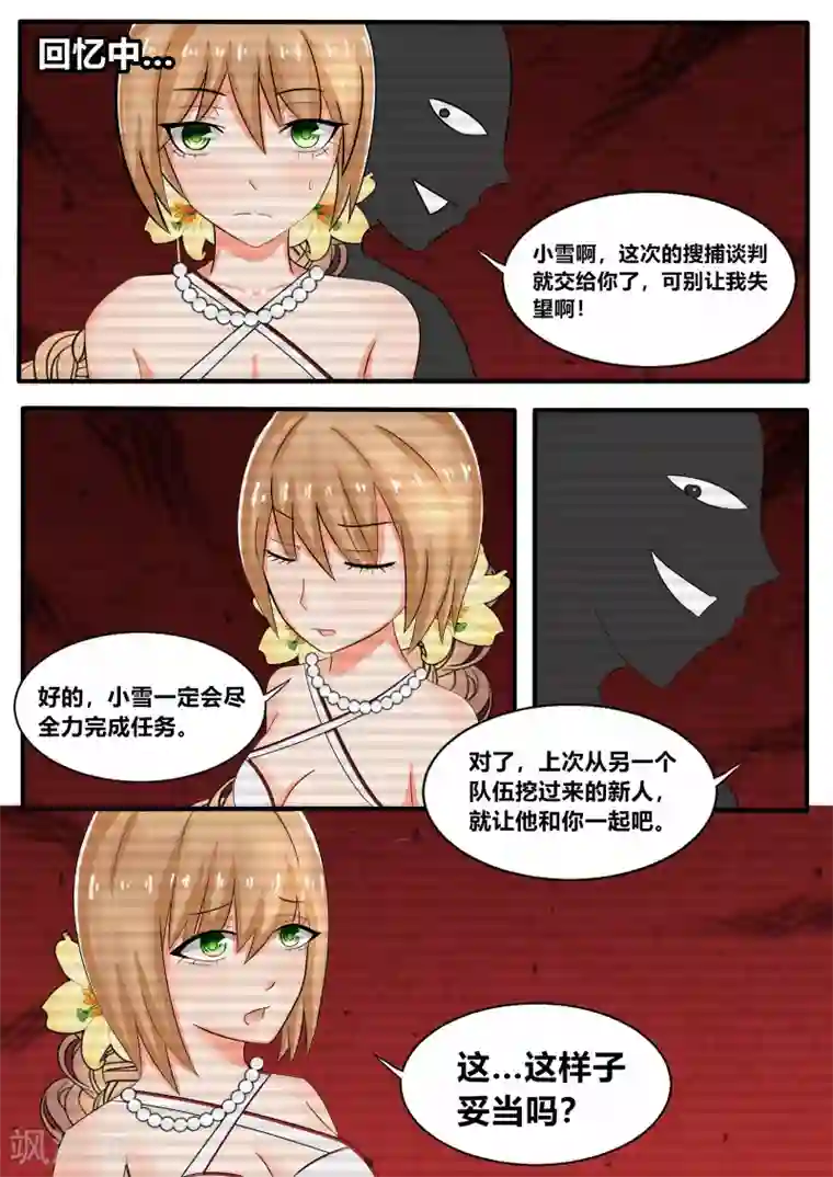 归档No.108第44话