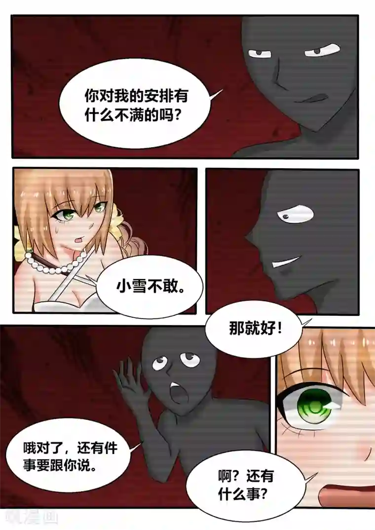 归档No.108第44话