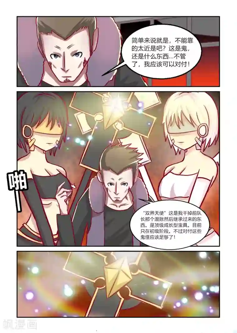 山岸逢花2020 最新番号第45话