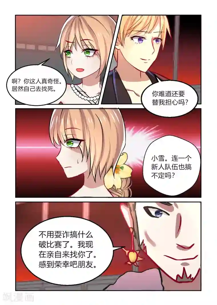山岸逢花2020 最新番号第45话