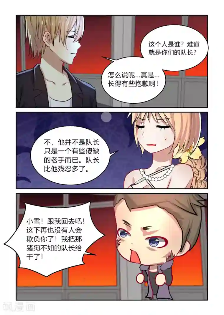 山岸逢花2020 最新番号第45话