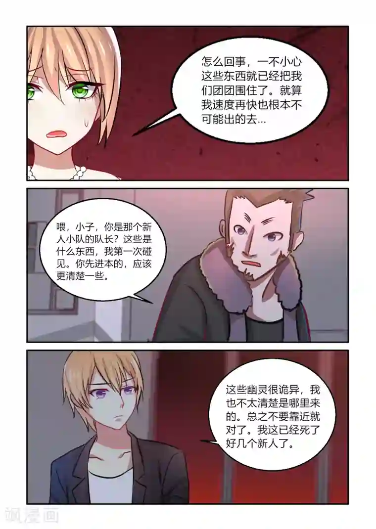 山岸逢花2020 最新番号第45话