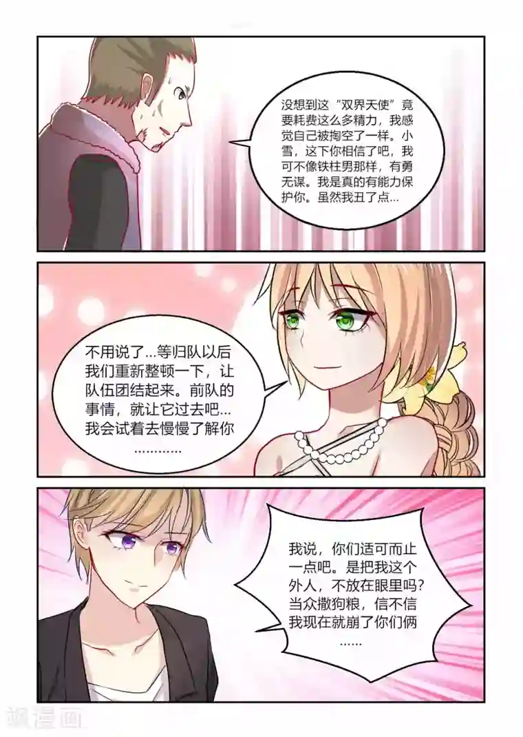 归档No.108第46话