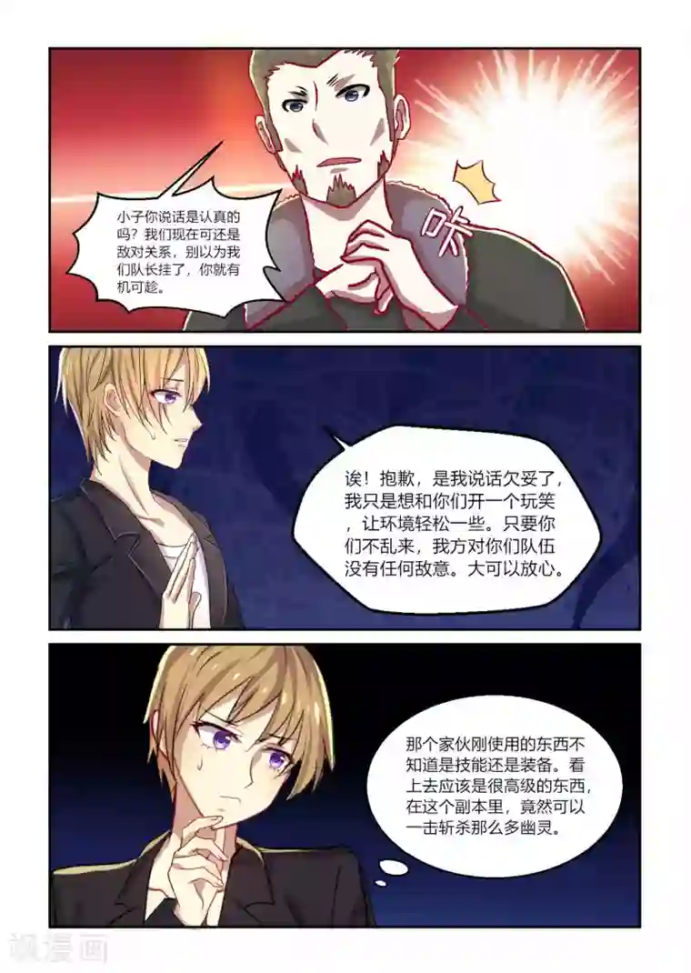 归档No.108第46话