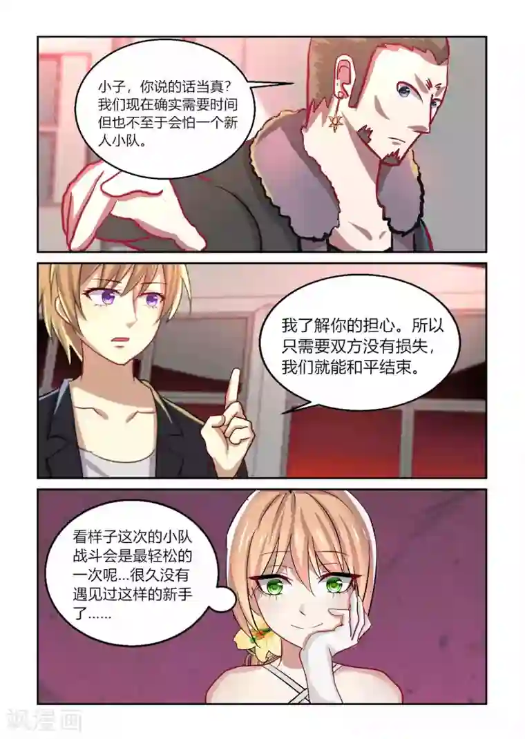 归档No.108第46话