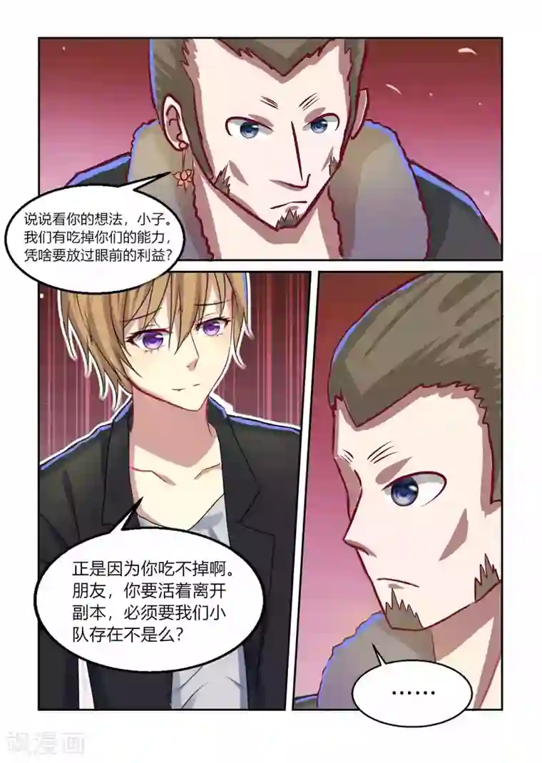 归档No.108第46话