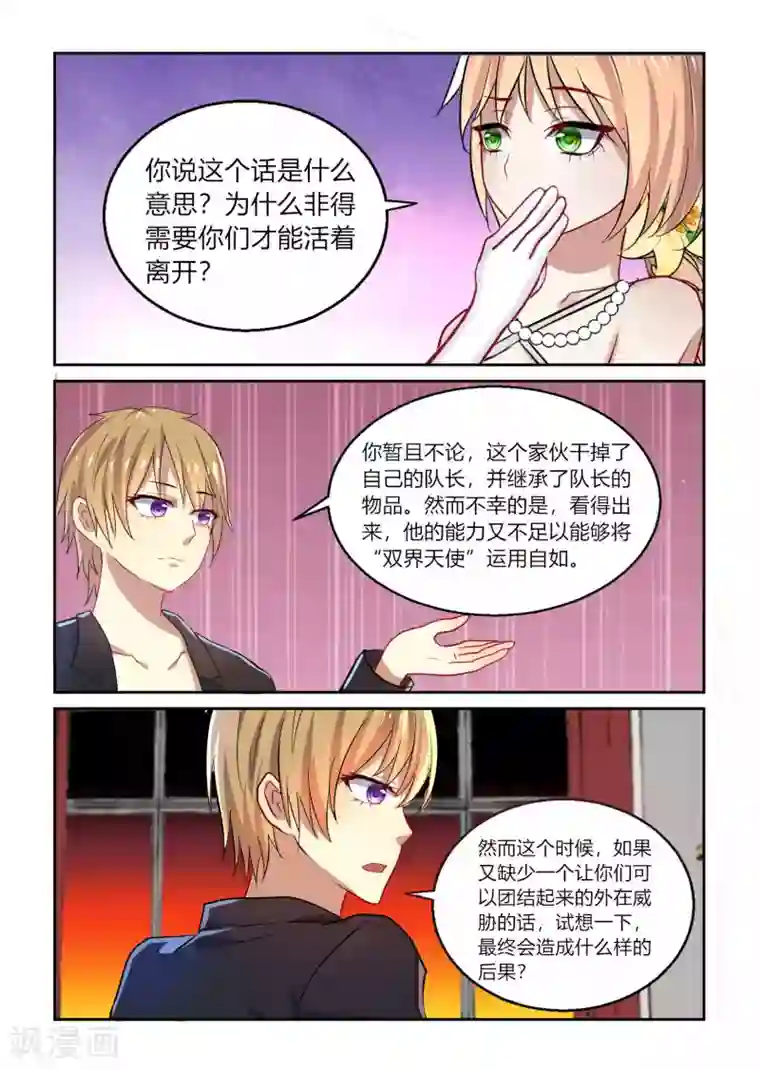 归档No.108第46话