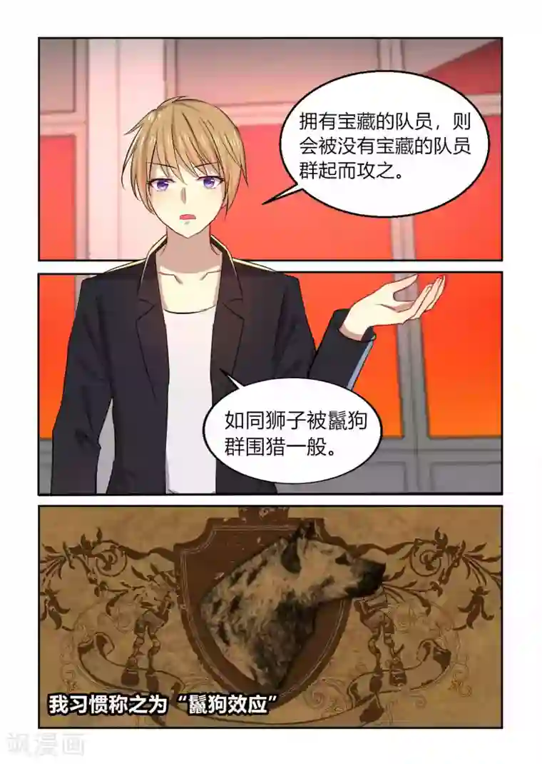 归档No.108第46话