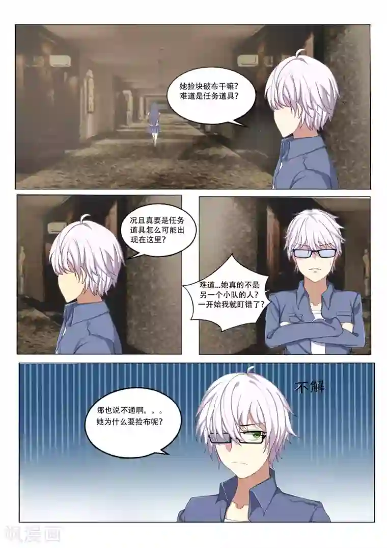 归档No.108第47话