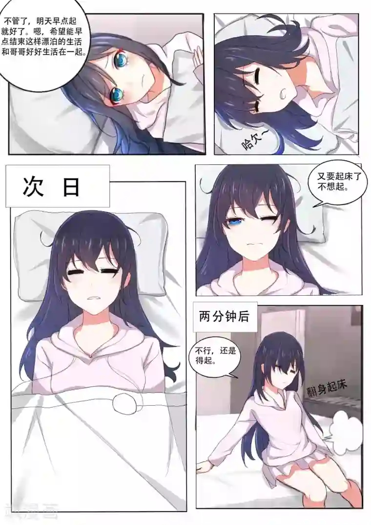 归档No.108第47话