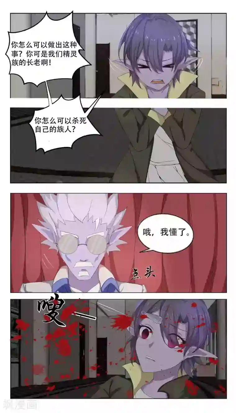 办公室紧身裙丝袜AV在线第48话