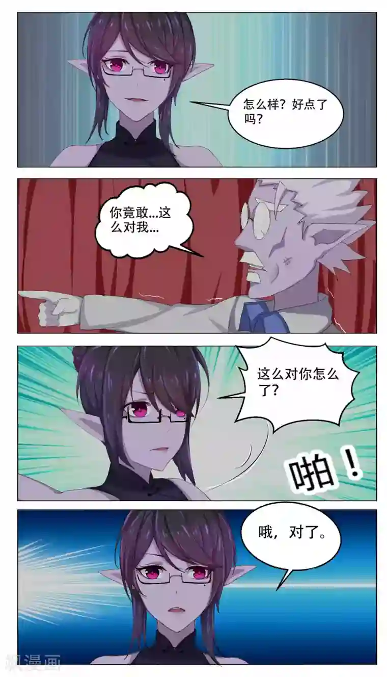 办公室紧身裙丝袜AV在线第48话