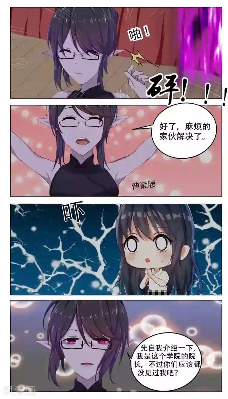 办公室紧身裙丝袜AV在线第48话