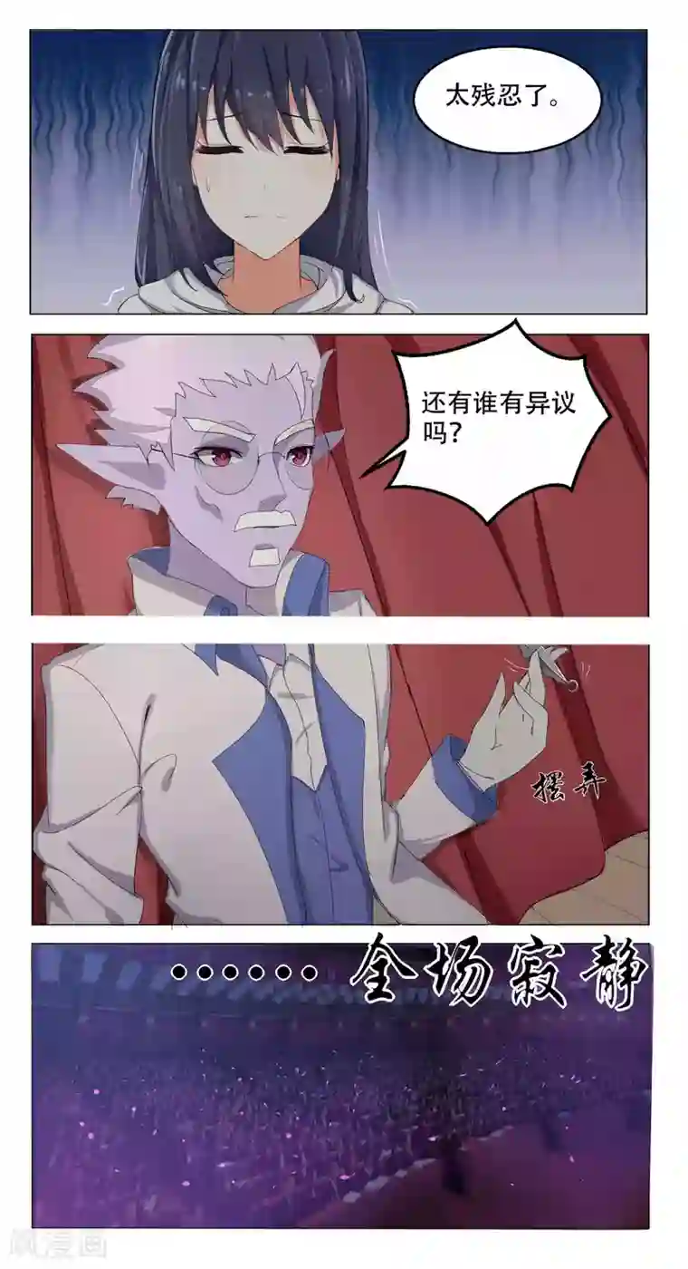 办公室紧身裙丝袜AV在线第48话