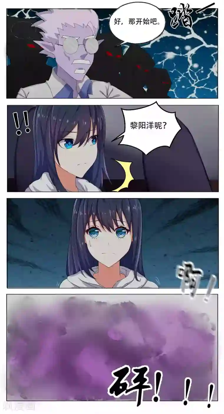 办公室紧身裙丝袜AV在线第48话