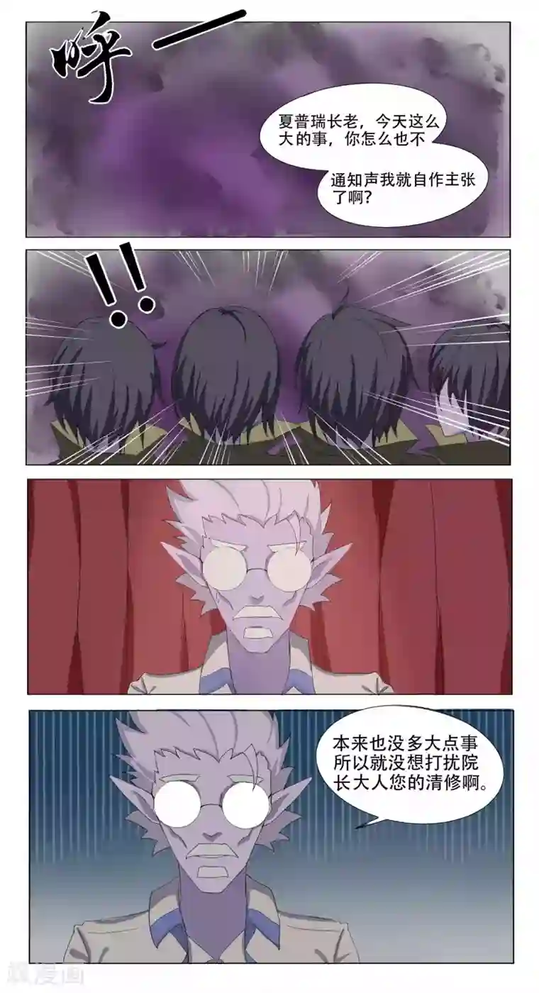 办公室紧身裙丝袜AV在线第48话