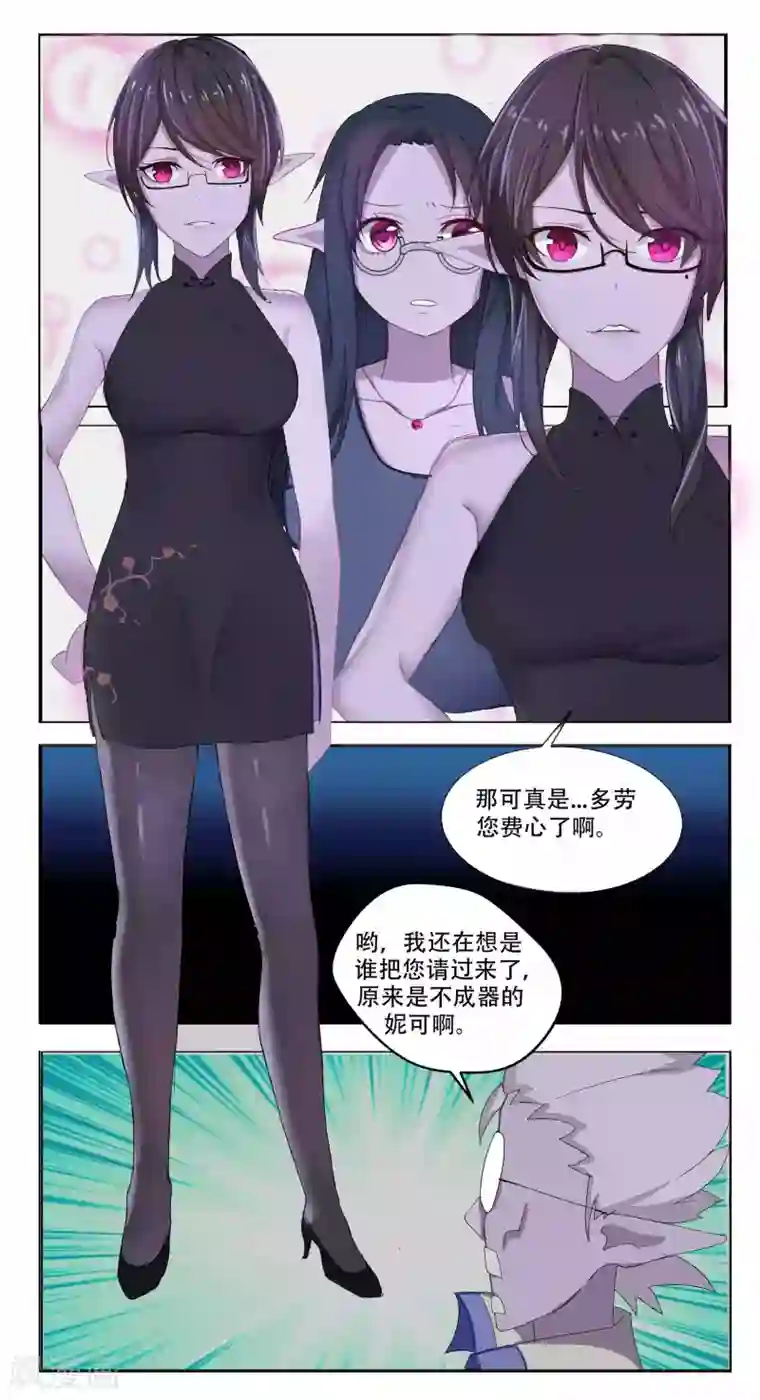 办公室紧身裙丝袜AV在线第48话