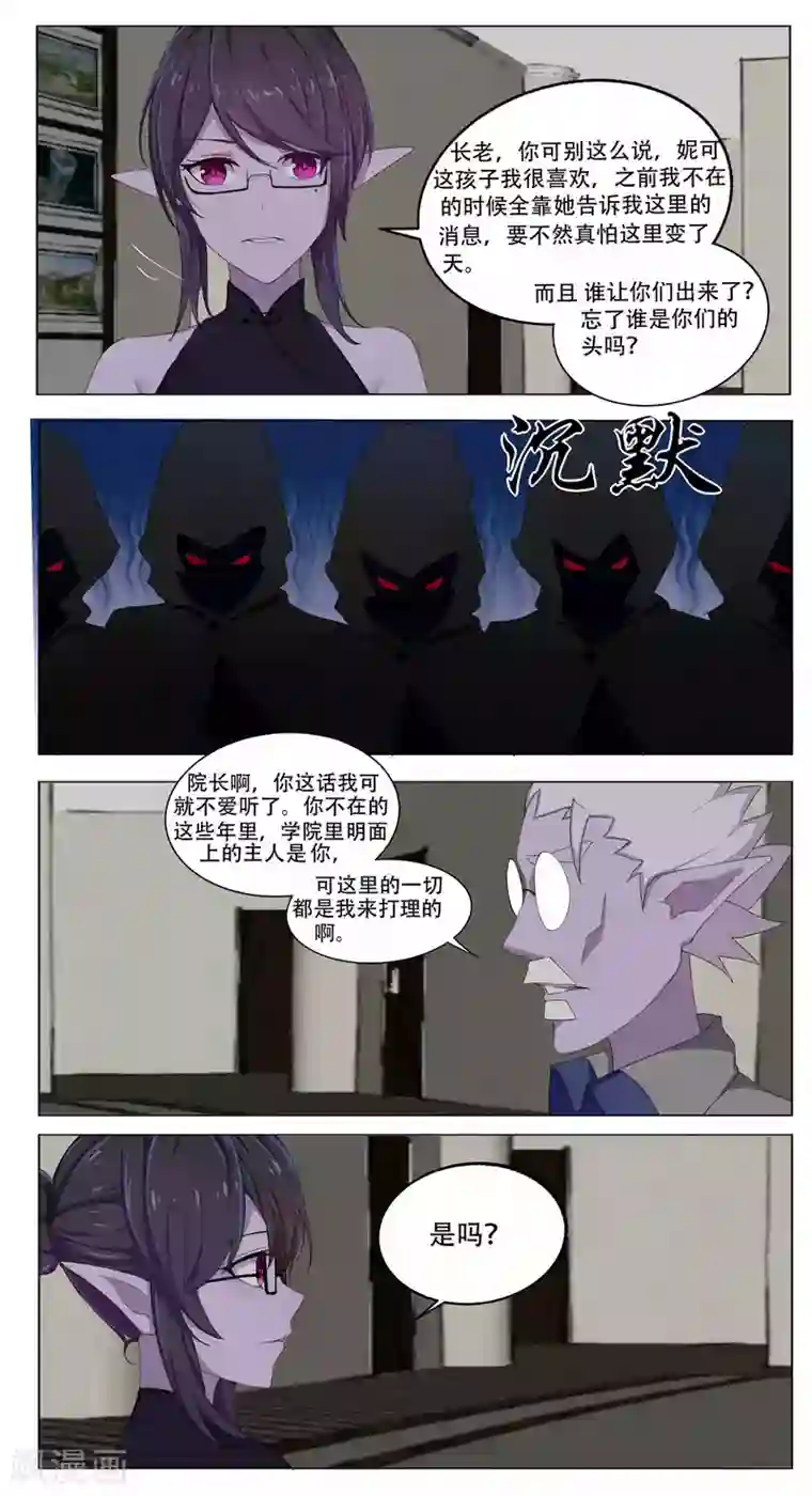 办公室紧身裙丝袜AV在线第48话