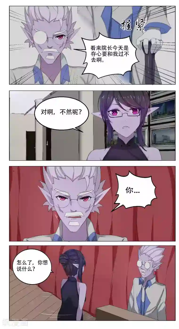 办公室紧身裙丝袜AV在线第48话