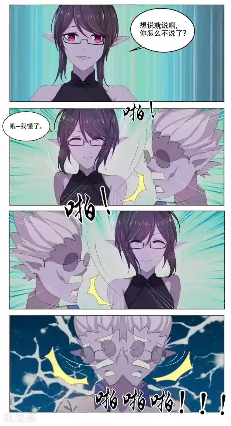 办公室紧身裙丝袜AV在线第48话